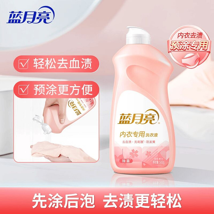 Blue Moon Underwear Laundry Detergent 500g Flip 500 g