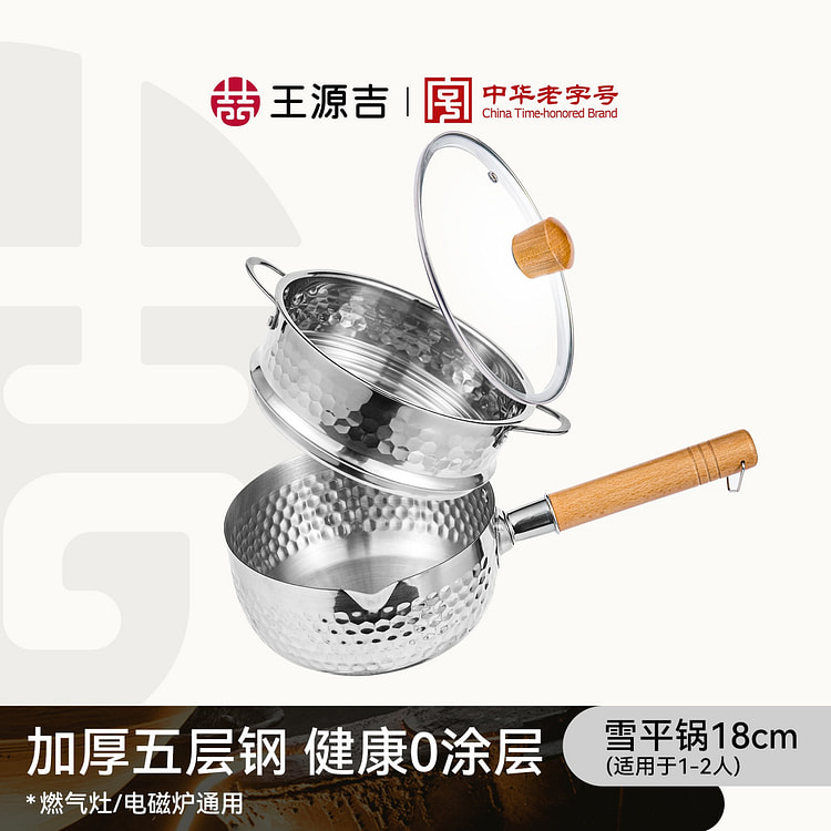18CM WANGYUANJI Stainless Steel Pan With Steamer 1 count