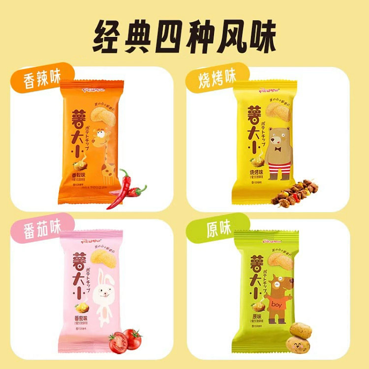 阿婆家的薯片零食大礼包18g*8混合口味