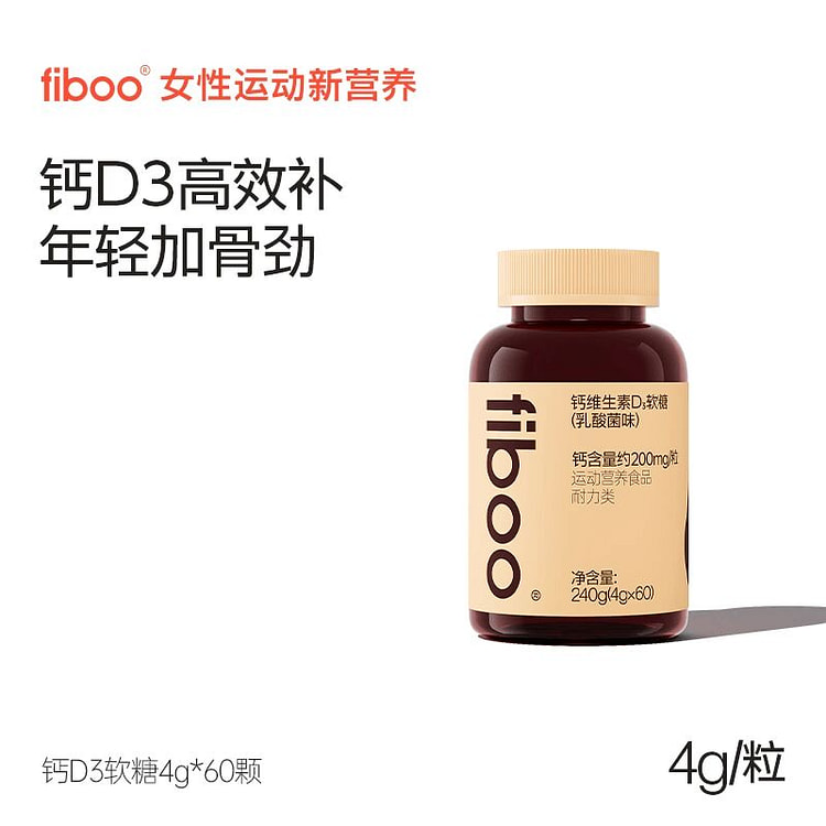 fiboo她练钙VD3软糖乳酸菌味240g 240 克