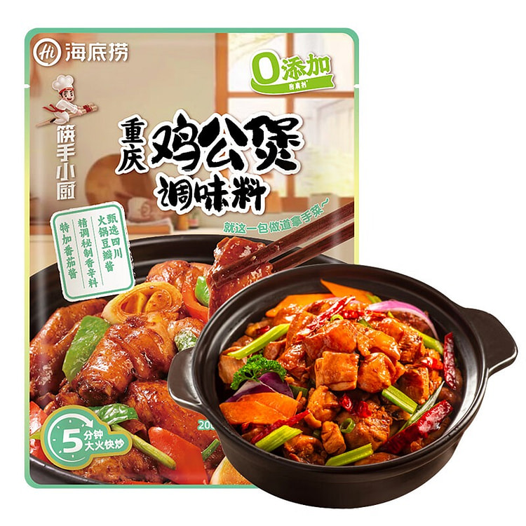 海底捞 重庆鸡公煲调料  烧鸡公调料 先腌后炖 60 克