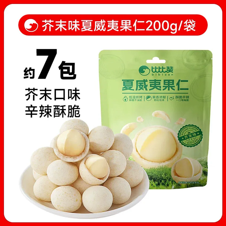 Bibi Zan Wasabi-Flavored Macadamia Nuts 200g 200 g