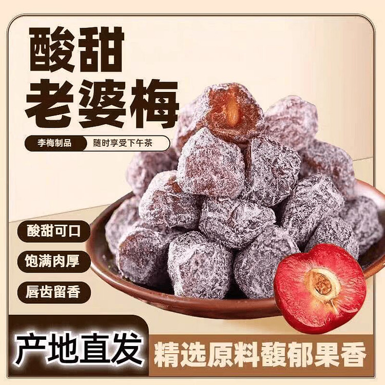 Plummeat nectarine208g*1 208 g