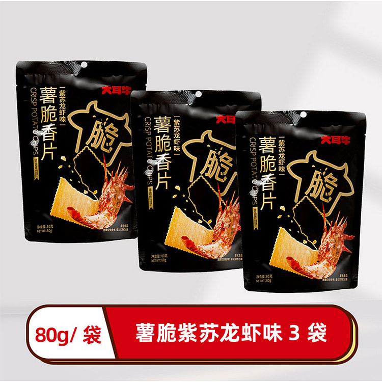 大耳牛薯脆香片薄饼干紫苏龙虾味 80g*3袋