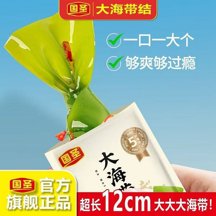 国圣超大海带结酸辣味开袋即食零食解馋办公室夜宵小吃 11 把*10 包