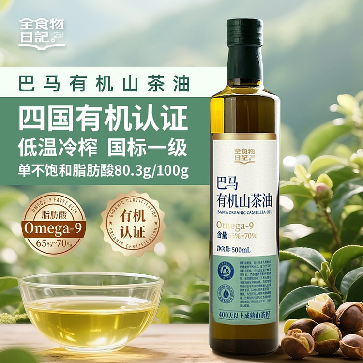 妆食记 巴马有机山茶油 纯正天然茶籽油1瓶 500 毫升