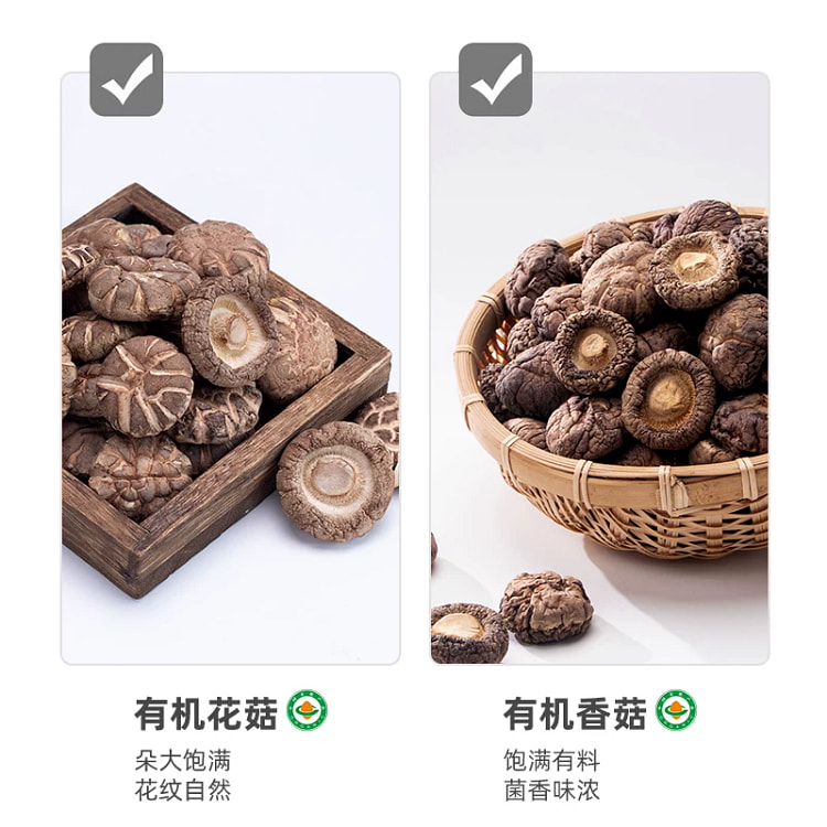 Dried shiitake mushrooms 250g *1 500 g