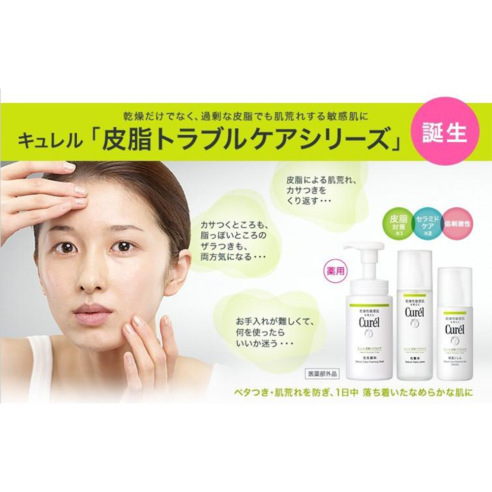 Kao キュレル 皮脂トラブルケア 泡洗顔料 150ml - Weee!
