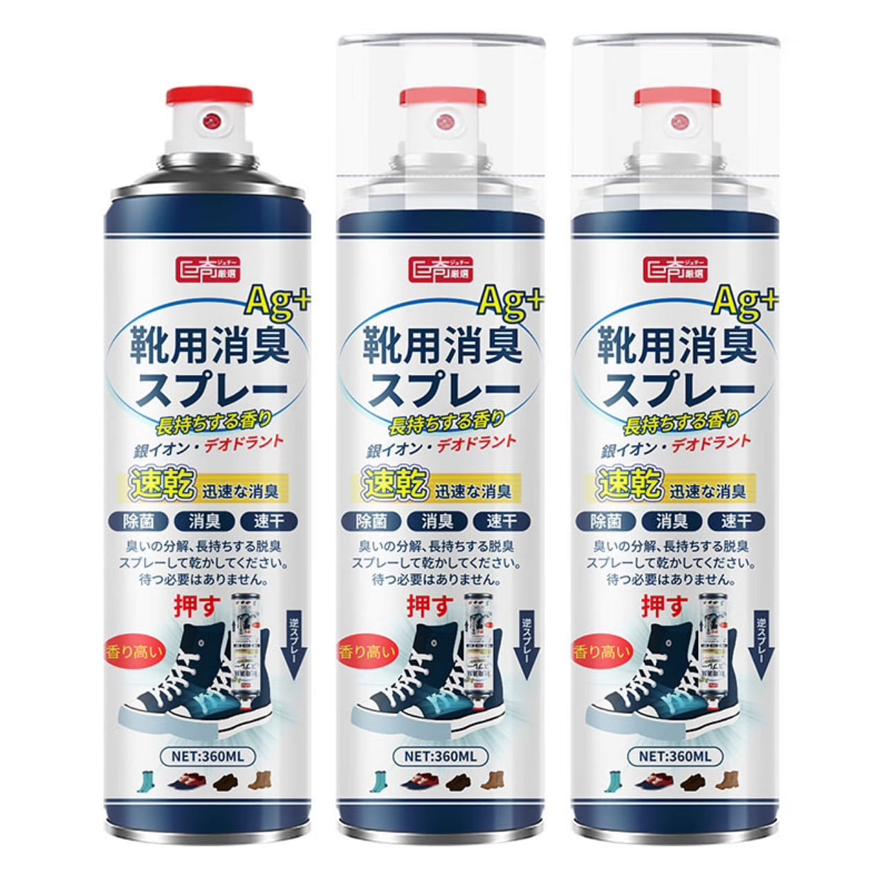 JUQIYANXUAN Deodorant Shoe Spray 1 bottle