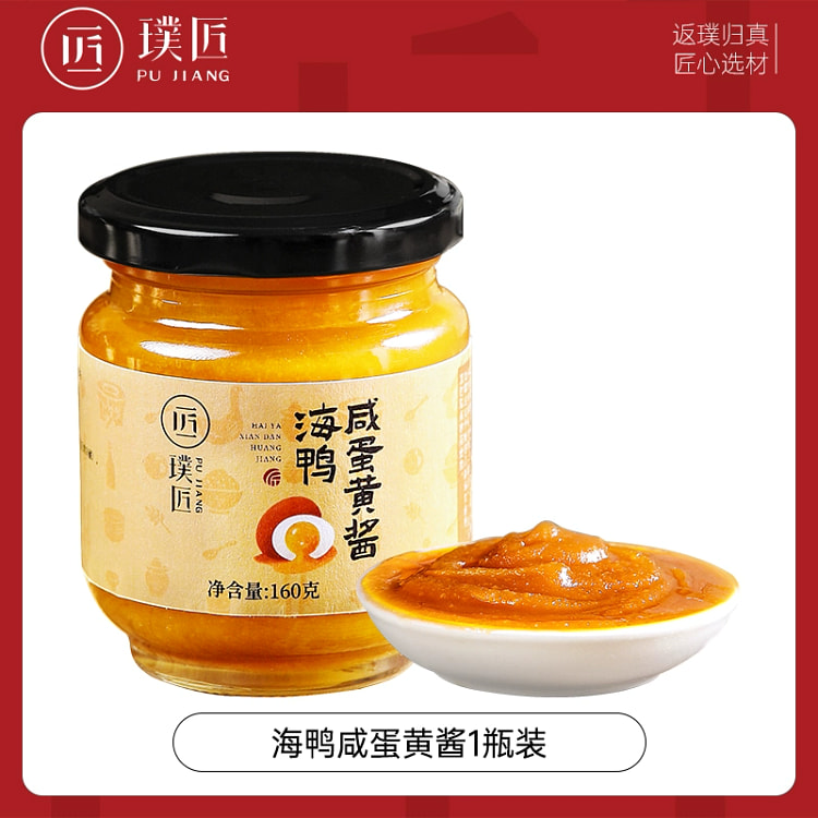 璞匠正宗咸蛋黄酱流沙拌饭家用沙拉酱烘焙商用酱料160g*1