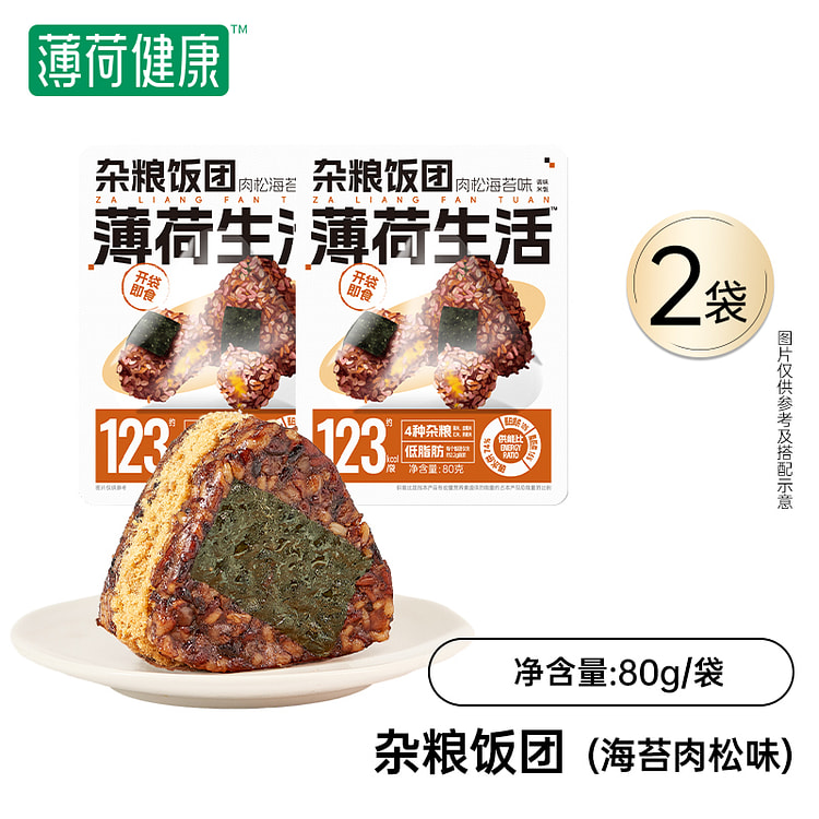 薄荷生活杂粮糯米饭团粗粮肉松海苔味80g*2袋