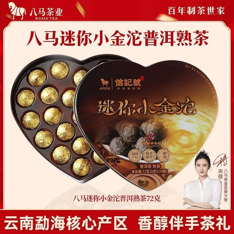 Ba Ma Tea Mini Golden Tuo Pu'er Ripe Tea Yunnan Me 72 g