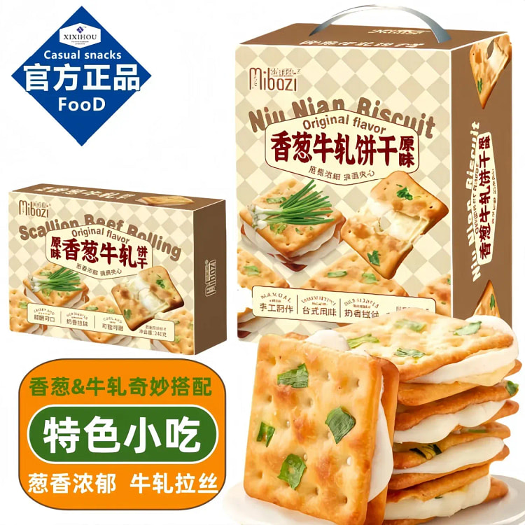 Chives nougat sandwich biscuits About 17 packs 240 g