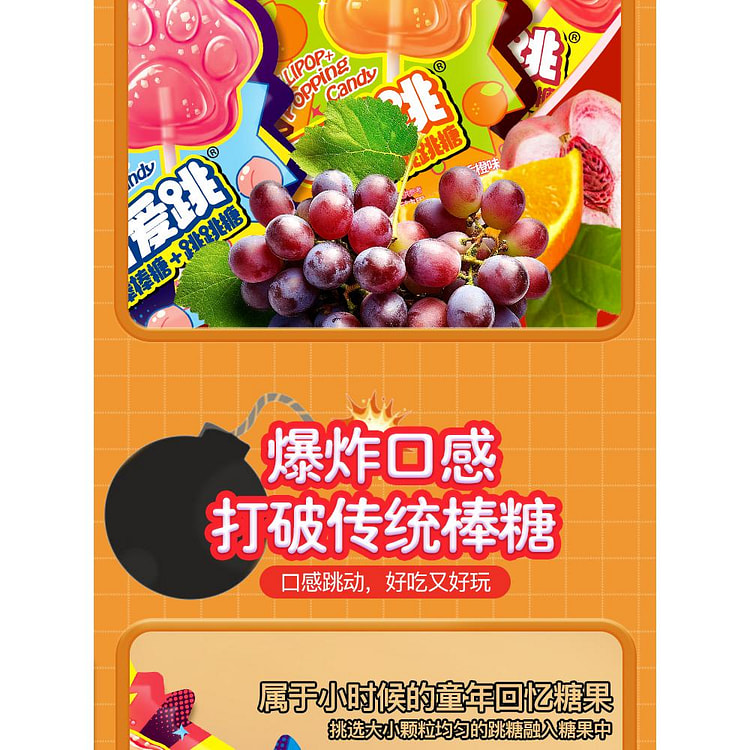 海亿 醇然心动可爱跳棒棒糖跳跳糖 一盒5包 草莓味