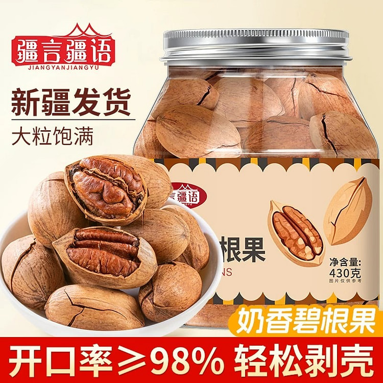 2026年新货碧根果特好剥坚果炒货奶香味430g 430 克