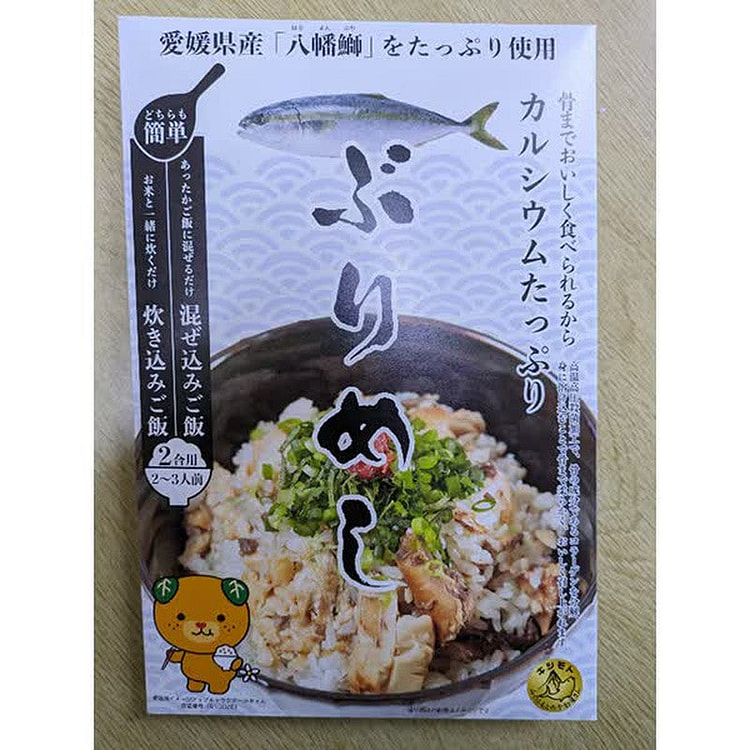 Kishimoto Yellowtail Rice Base 170g 1 each