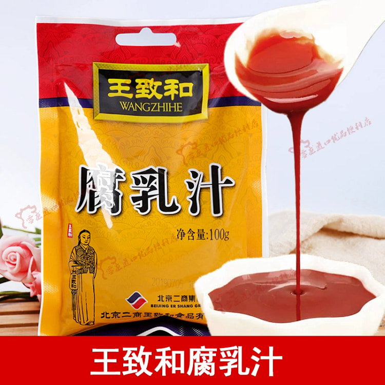 北京王致和腐乳汁 红烧肉火锅蘸料南乳汁调料 1袋