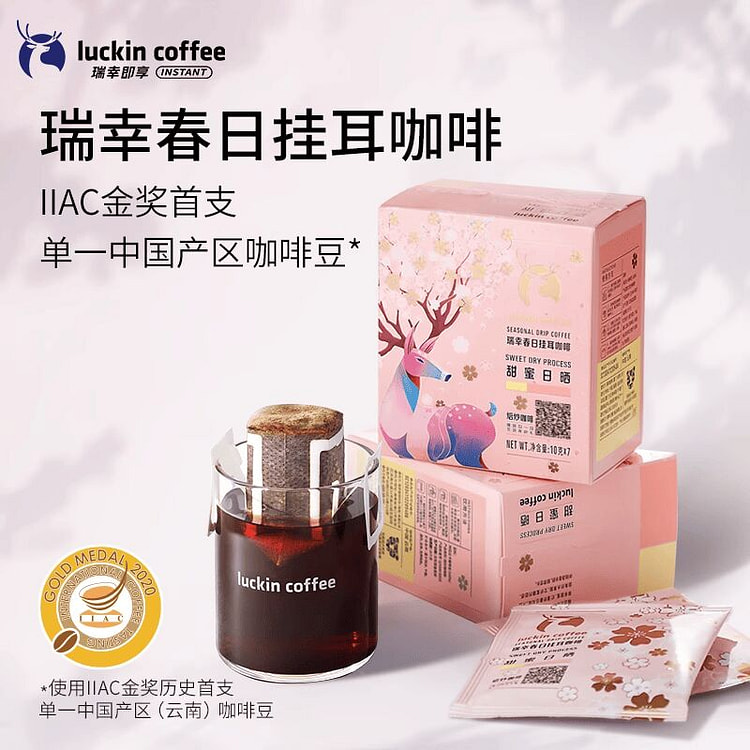 Ruixin Spring Ear Hanging Coffee 1 box