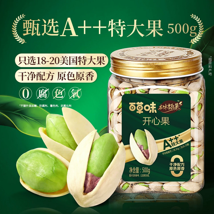百草味大颗粒开心果500*1罐装健康坚果干果原色无漂白