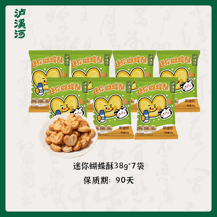泸溪河 迷你蝴蝶酥38g*7袋 266 克