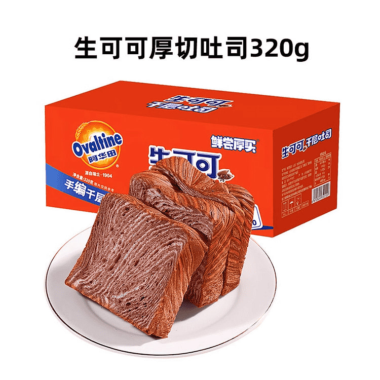 阿华田生可可厚切吐司