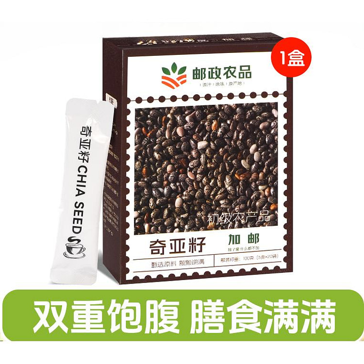 邮政农品奇亚籽粉代餐粉100g/盒