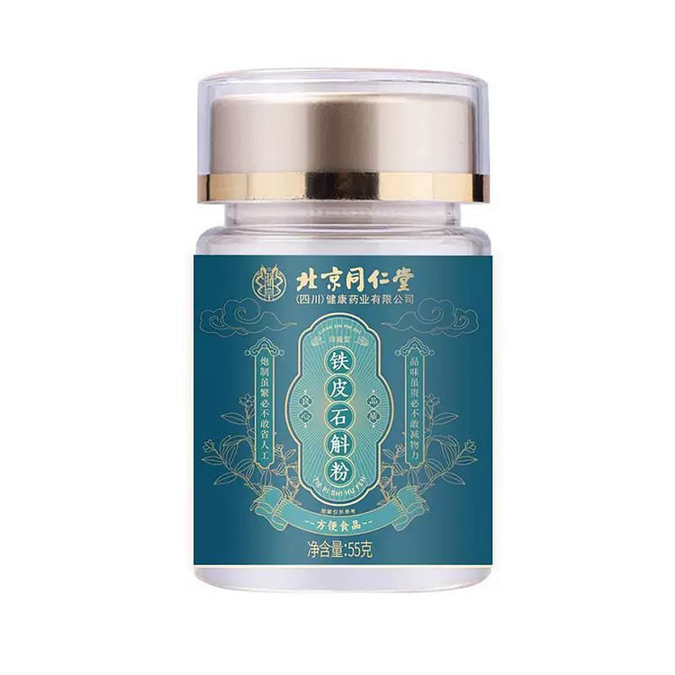 北京同仁堂霍山铁皮石斛粉滋补保健膳食55g/瓶