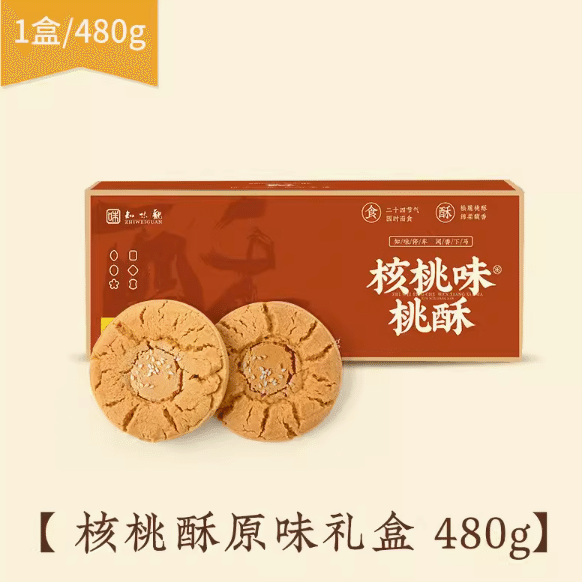 Zhiweiguan – Peach Pastry Cookie Gift Box, Walnut Flavor, a specialty of Hangzho 480 g
