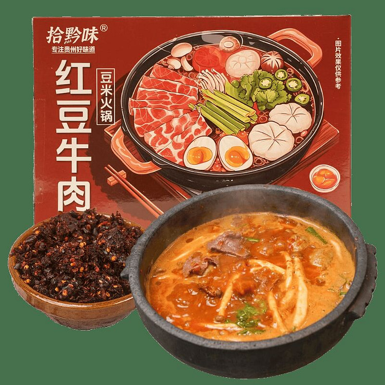 拾黔味贵州红豆牛肉豆米底料火锅 530 克