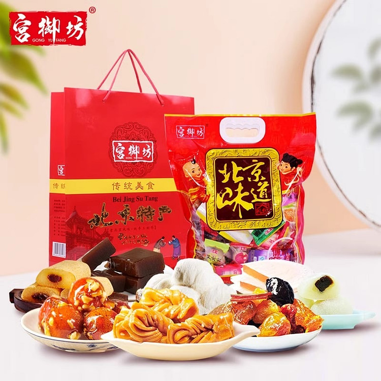 宫御坊 北京特产 伴手礼 节日送长辈高端礼盒大礼包 小吃糕点心/包