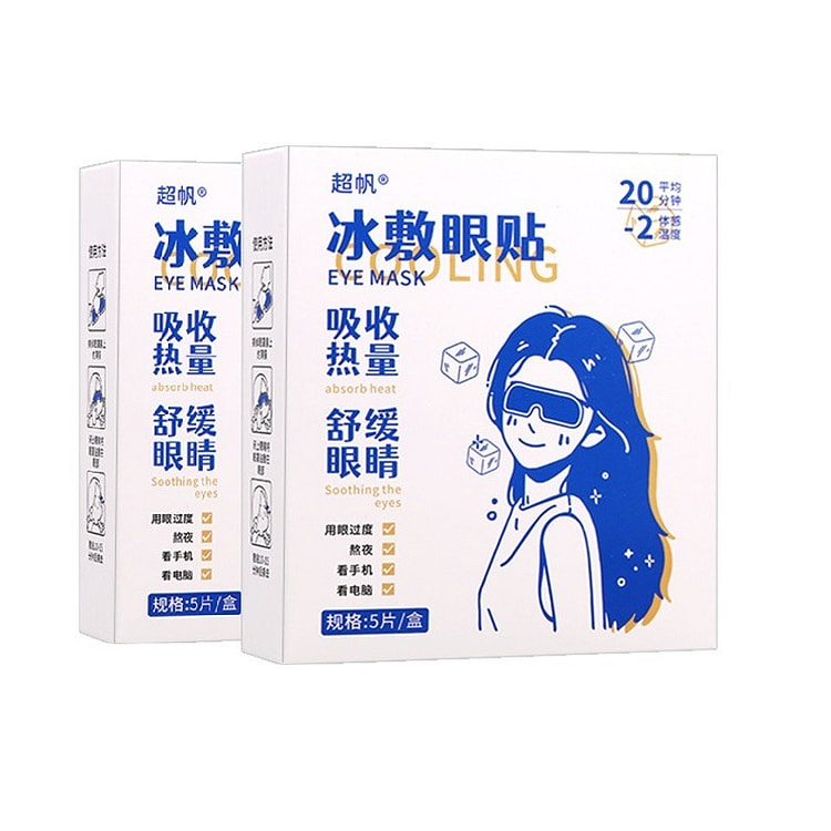 Cooling Ice Eye Patches For Fatigued Eyes 2 box