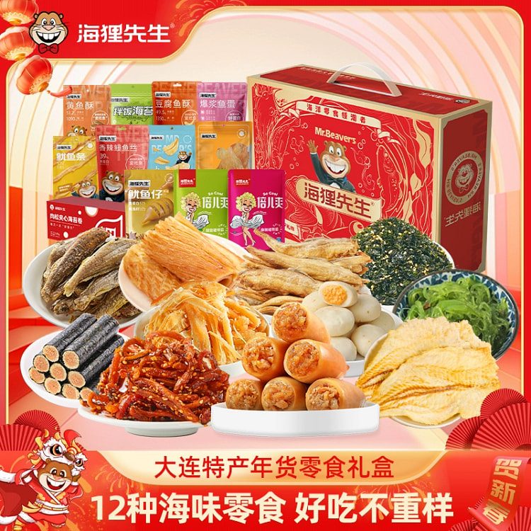 海狸先生海味零食礼盒1250g*1