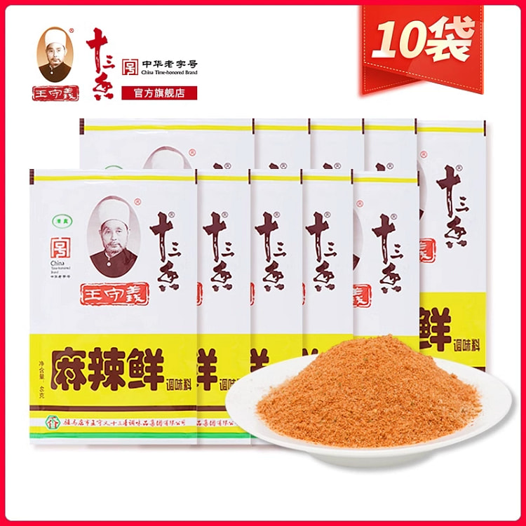王守义麻辣鲜调味料46g*10袋