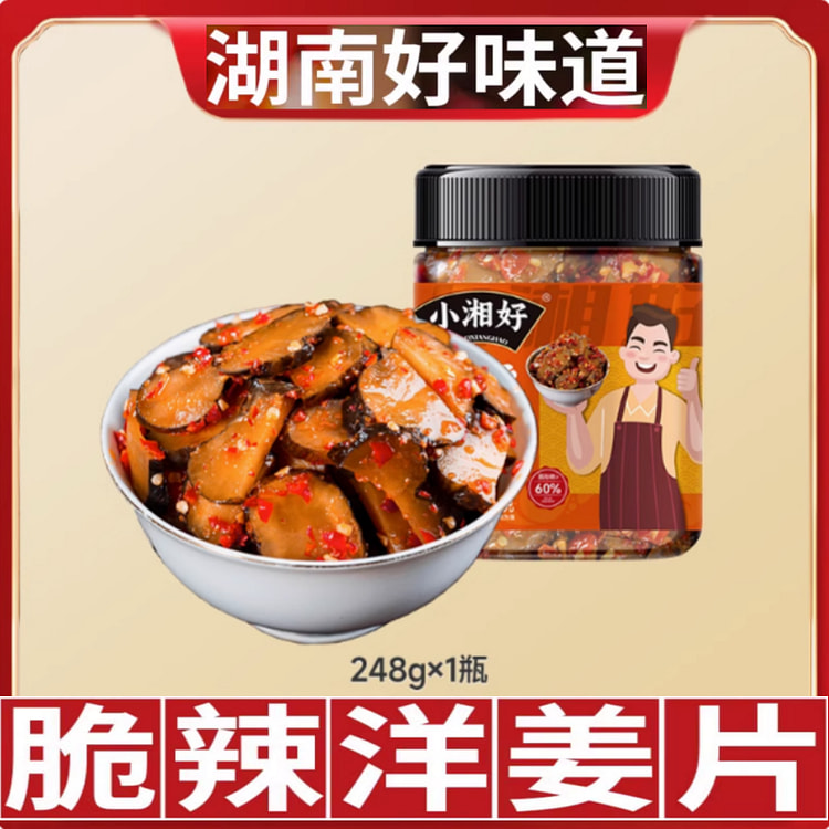 小湘好香辣洋姜湖南特产鲜鬼子姜咸菜248g*1瓶