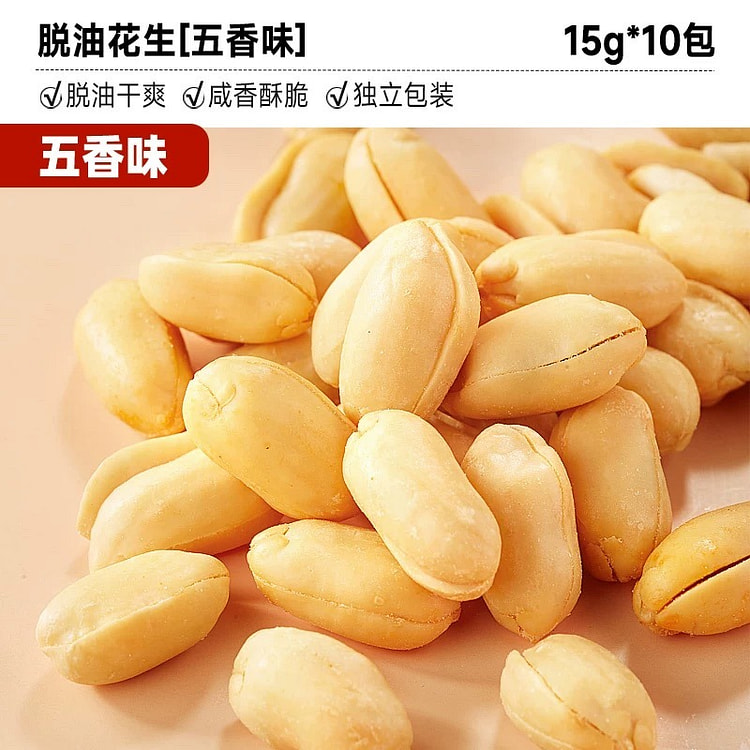 【比比赞】脱油花生米馋嘴小零食《五香味》15g* 10 包