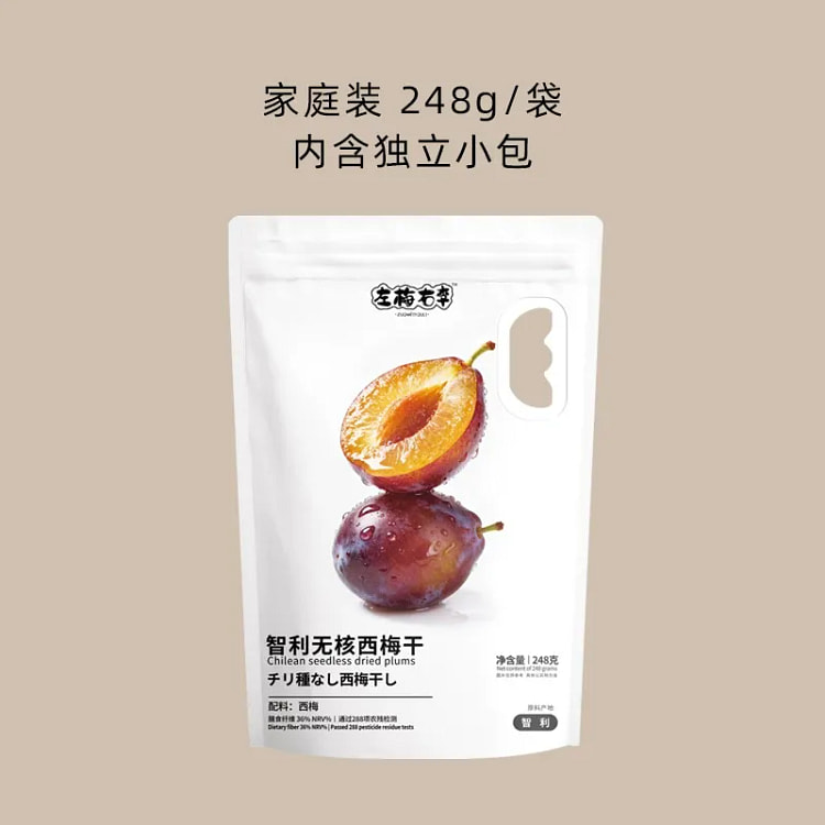 Left Plum Right Li Seedless Dried Plums 248g 248 g