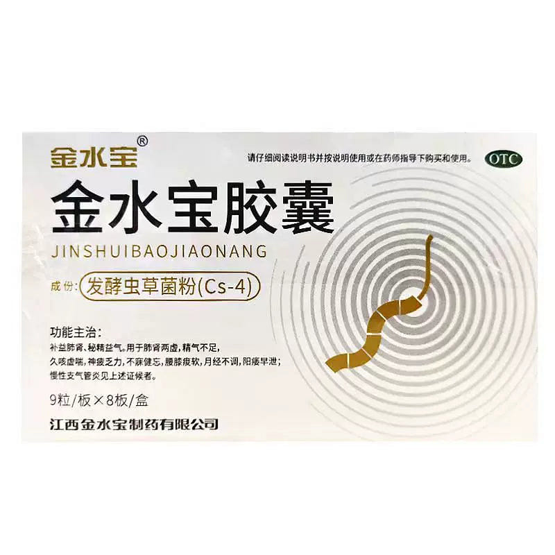 Jinshuibao Jiaonang Cordyceps Capsules 72 Caps 1 box