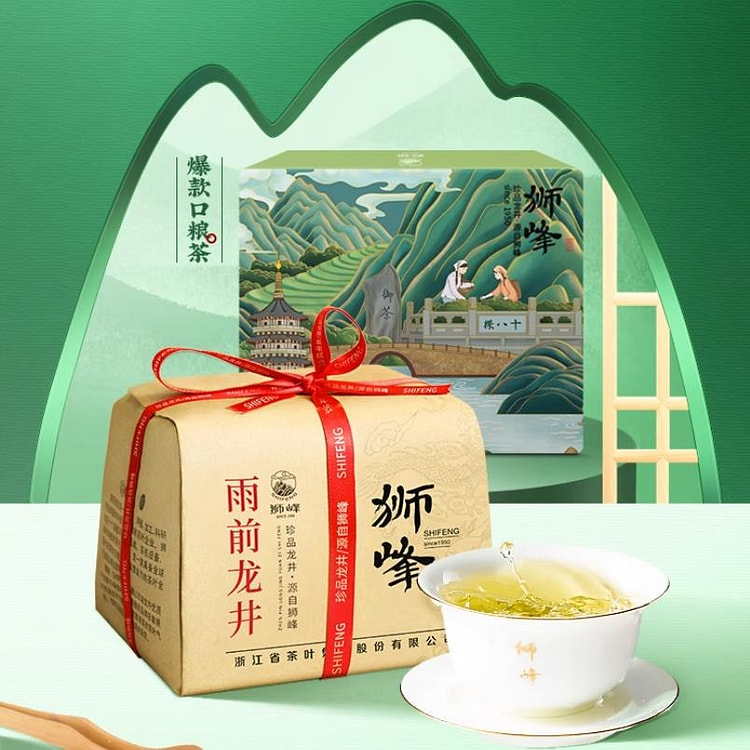 狮峰牌 2025新茶 绿茶雨前龙井250g杭州春茶