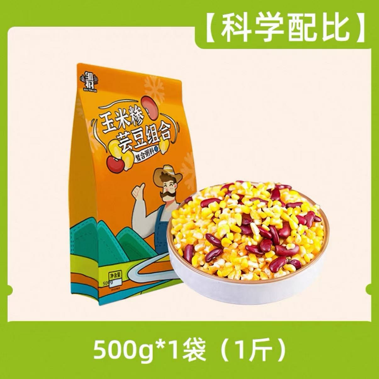 东北正宗粘黏大碴子粥 玉米粒糁茬粥杂粮红花芸豆小粒 500 克