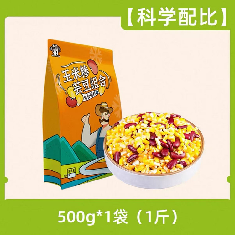 Dongbei Large-Grain Corn Porridge