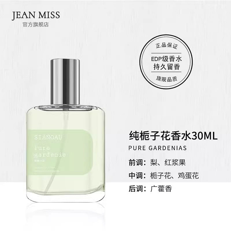 GardeniaEau de Toilette for Women Long Lasting72 Hours Body Fragrance Floral30ml 30 ml