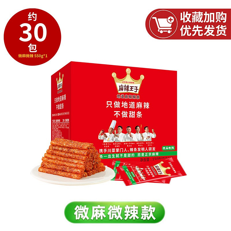Spicy Prince Spicy Snacks Spicy Snacks 550g 550 g