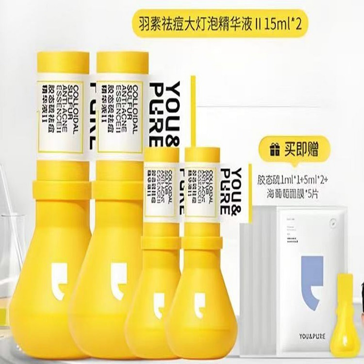 羽素祛痘大灯泡精华液快速瘪痘褪红去闭口粉刺舒缓控油