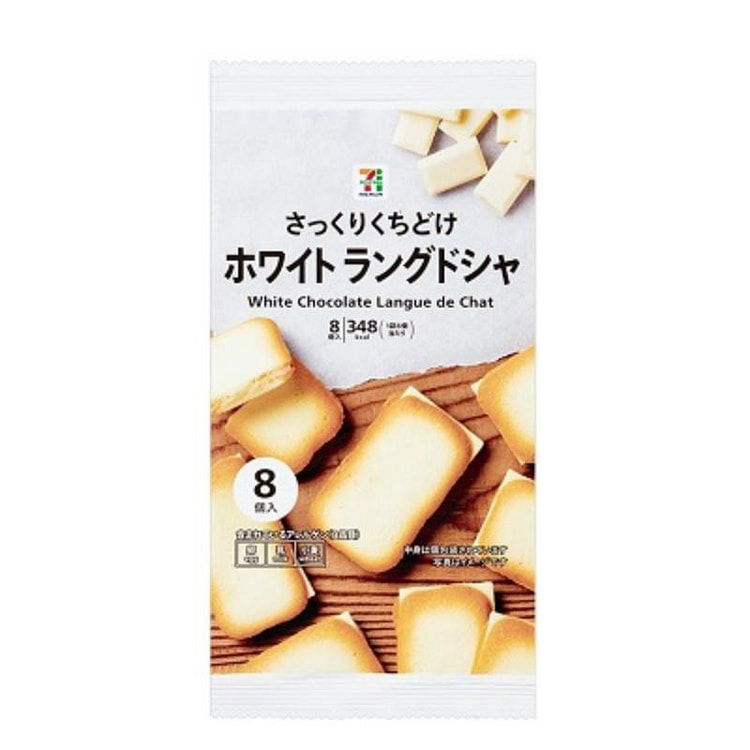 711 White Chocolate Rum Cookies Bagged 8 pcs 1 box