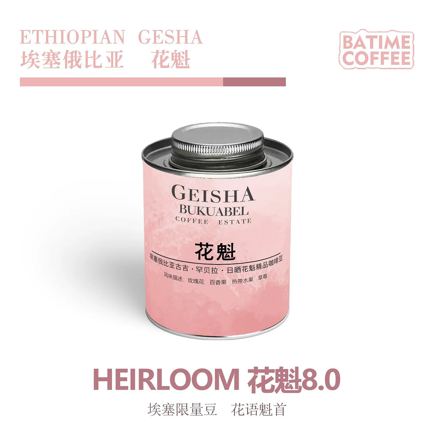 BATIME hand-brewed light roast coffee beans 1 can