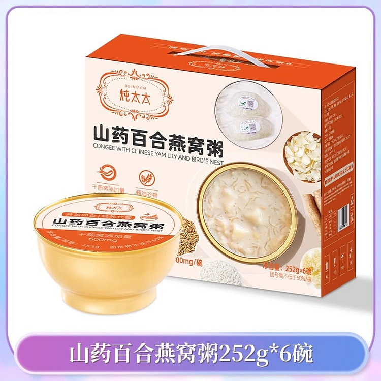 Yam Lily Bird's Nest Congee Instant 6 Bowls
