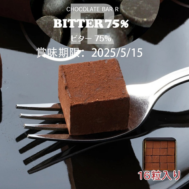 CHOCOLATE BAR R 苦味 生巧 16粒