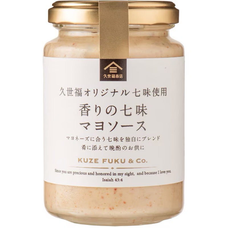 Kuze Fuku Shoten Shichimi Mayo Sauce 160g 1 each