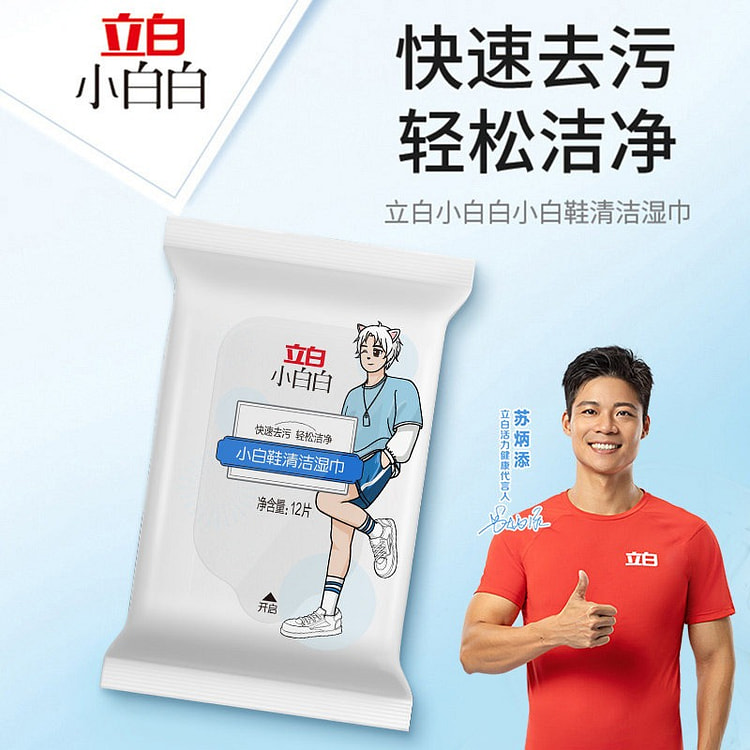 Liby White Shoe Cleaning Wipes 1 each