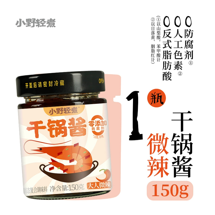 Dry pot sauce slightly spicy 150g*1 bottle